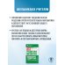 Полный курс в таблицах и схемах для подготовки к ОГЭ ОГЭ. Русский язык и математика. Полный курс в таблицах и схемах для подготовки к ОГЭ