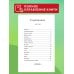 Книги для внеклассного чтения Лошадиная фамилия. Рассказы (ил. С. Ярового)