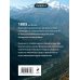Дополнительное изображение книги «Пуля с Кавказа (Сыщик Российской империи, #5)»