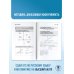 Полный курс в таблицах и схемах для подготовки к ОГЭ ОГЭ. Русский язык и математика. Полный курс в таблицах и схемах для подготовки к ОГЭ