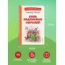Книги для внеклассного чтения Семь подземных королей (ил. В. Канивца)