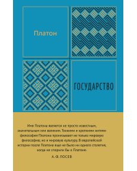 Государство