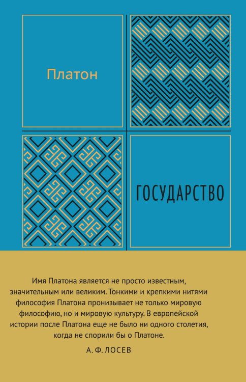 Государство