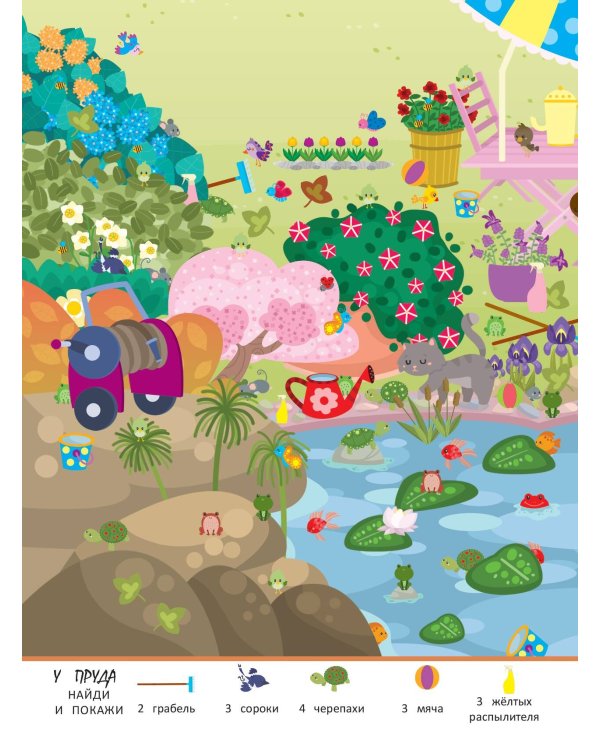 Находилки. Природа