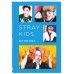 K-POP. Главные книги о корейской культуре Stray Kids. Блокнот (формат А5, 128 стр., цветной блок, мягкая обложка голубая)