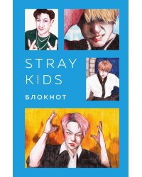 Stray Kids. Блокнот (формат А5, 128 стр., цветной блок, мягкая обложка голубая)