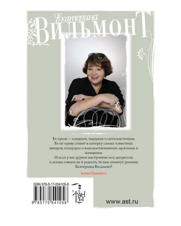 Дополнительное изображение книги «Два зайца, три сосны»