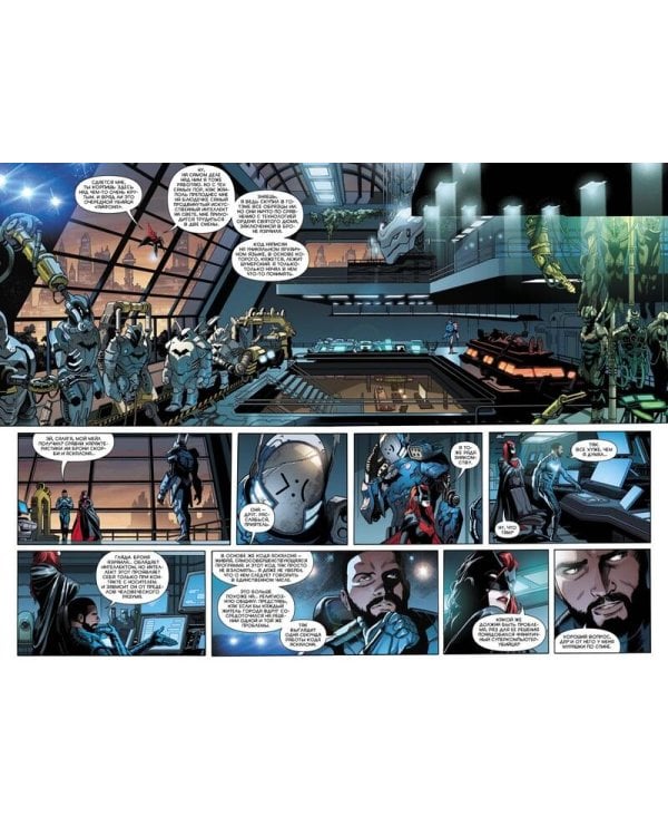 Вселенная DC. Rebirth. Бэтмен. Detective Comics. Кн.4. Бог из машины