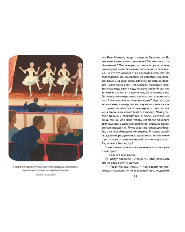 Лошадиная фамилия. Рассказы (ил. С. Ярового)