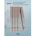 Медицинский атлас. Практические пособия по биомеханике Биомеханика. Методы восстановления органов и систем