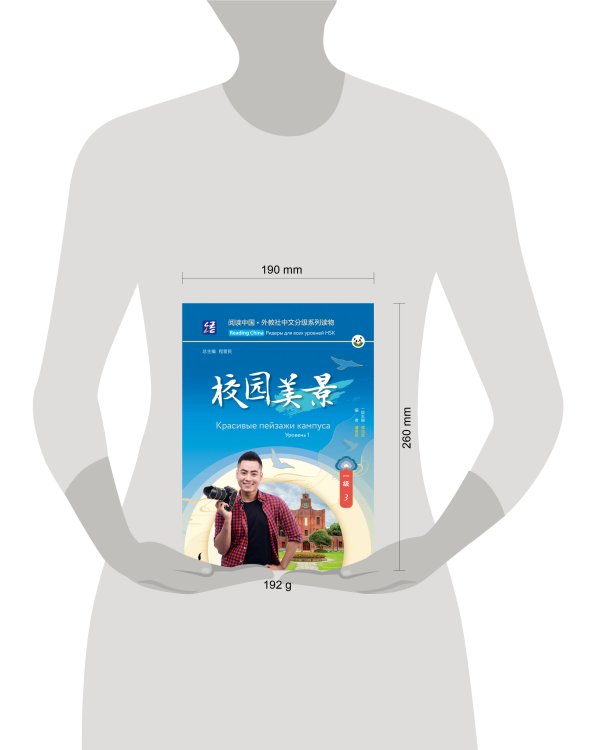 Красивые пейзажи кампуса. Уровень 1