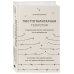 Религиозный бестселлер Посттоталитарная теология. Cовременный кризис христианства и его преодоление