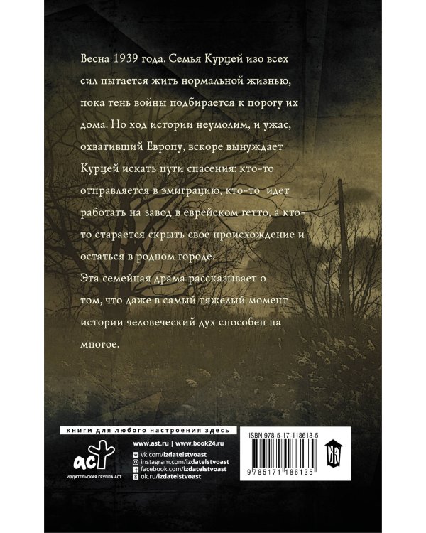 День, когда мы были счастливы