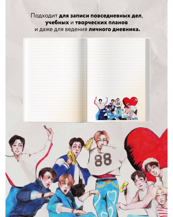 Stray Kids. Блокнот (формат А5, 128 стр., цветной блок, мягкая обложка голубая)