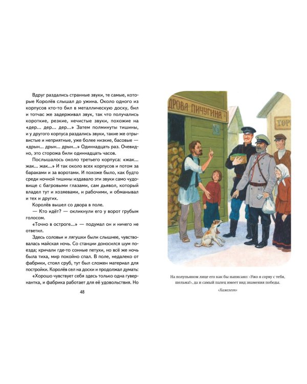 Лошадиная фамилия. Рассказы (ил. С. Ярового)