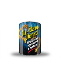 Ты - огонь, детка! Пламенные признания в любви