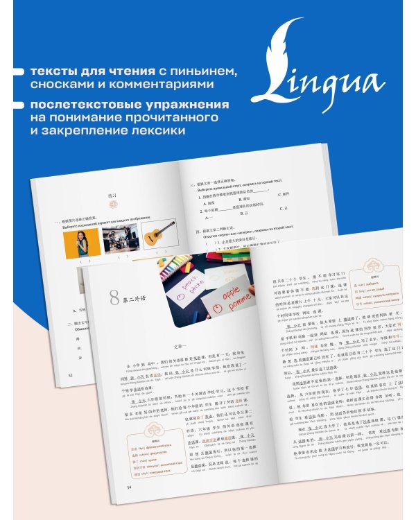 Красивые пейзажи кампуса. Уровень 1