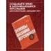 Дополнительное изображение книги «Основы дизайна персонажей. Полное руководство по созданию концепт-арта героя: от фэнтези до реализма»