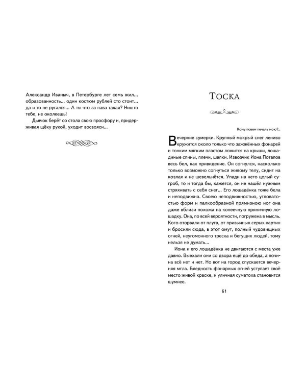 Лошадиная фамилия. Рассказы (ил. С. Ярового)