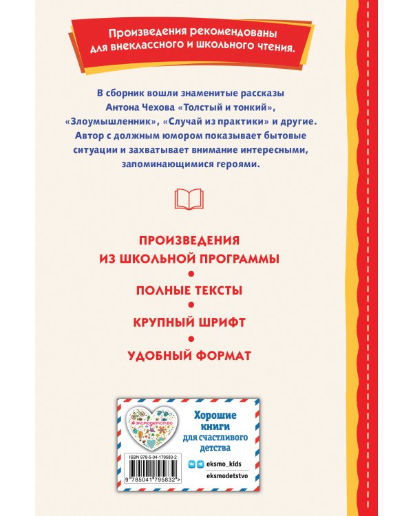 Лошадиная фамилия. Рассказы (ил. С. Ярового)