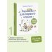 Зато сам. Первые книги для чтения Зато сам! Рассказы для первого чтения