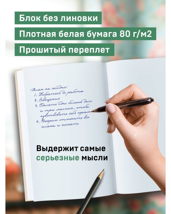 Блокнот. Как ничего не делать и выглядеть занятым (А5, 64 л.)