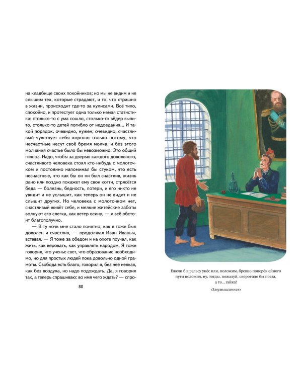 Лошадиная фамилия. Рассказы (ил. С. Ярового)