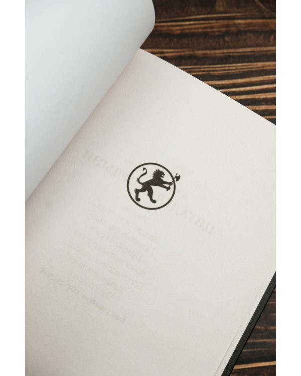 Бастионы гордыни