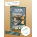 Псков и окрестности. Путеводитель пешеходам