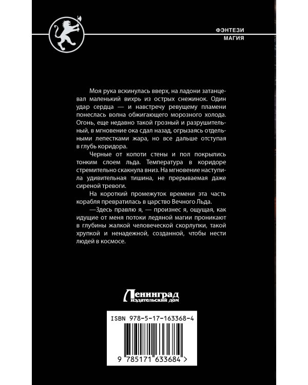 Бастионы гордыни