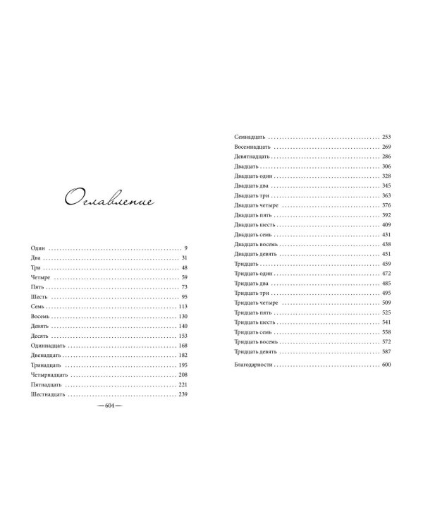 Узы магии. Танец с принцем фейри (#2)