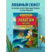 Сказка о рыбаке и золотой треске. Любимые сказки в стиле Майнкрафт