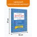 Русский язык. Лучшие изложения. 4 класс. Слушай изложение по QR-коду