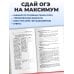 ОГЭ-2027. Русский язык. Тематические тренировочные задания