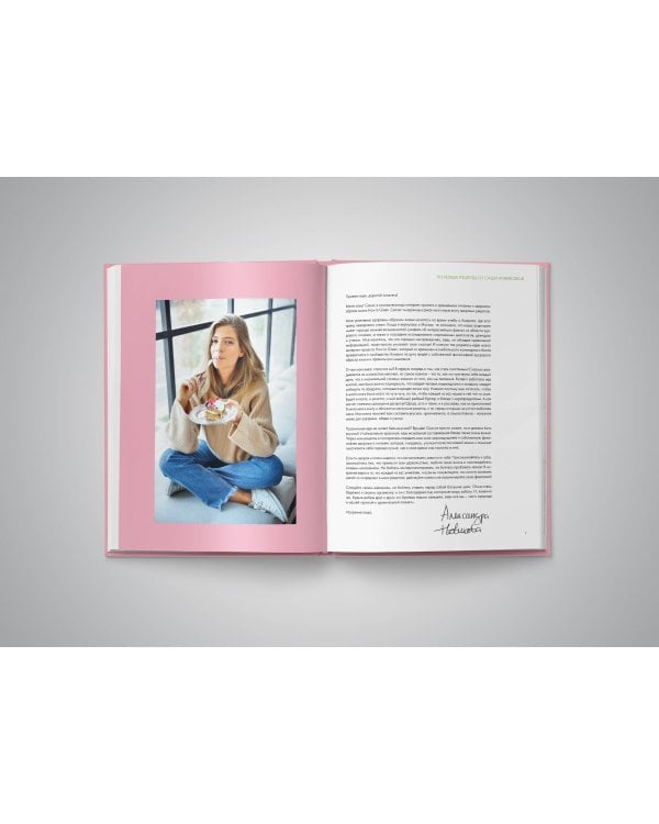 How to Green. Полезные рецепты от Саши Новиковой