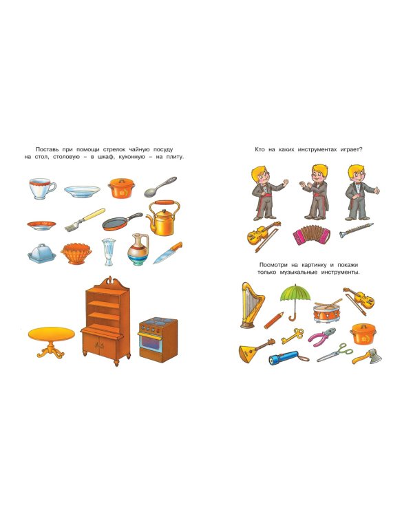 Что нас окружает (5-6 лет)