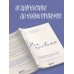 Дополнительное изображение книги «Моя тревога. Рабочая тетрадь для тех, кому тревожность не дает покоя»