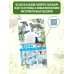 Календарь живой природы с голосами животных 2024 год