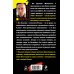 Дополнительное изображение книги «Правда о Николае I. Оболганный император»