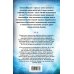 Безупречный английский детектив. Умный, захватывающий, жесткий! Роковое обещание