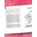 Настольный медицинский справочник Нутрициология. Полное руководство для практикующих специалистов по питанию.