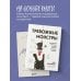 Дополнительное изображение книги «Моя тревога. Рабочая тетрадь для тех, кому тревожность не дает покоя»