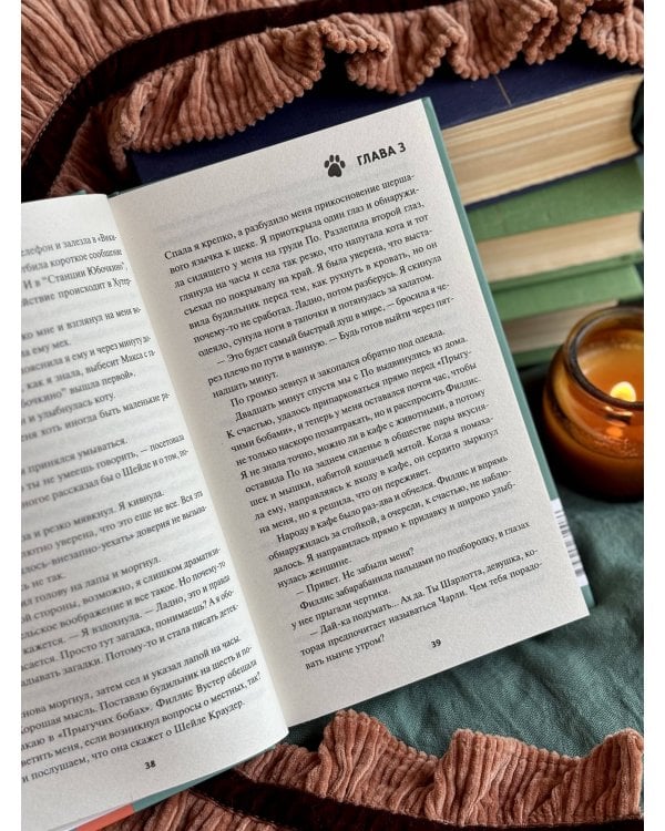 Дополнительное изображение книги «Убийство среди книг»
