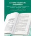 Дополнительное изображение книги «Судебная экспертиза при установлении факта использования промышленного образца»