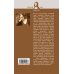 Дополнительное изображение книги «Гобелен»