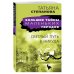 Большие тайны маленьких городов Светлый путь в никуда