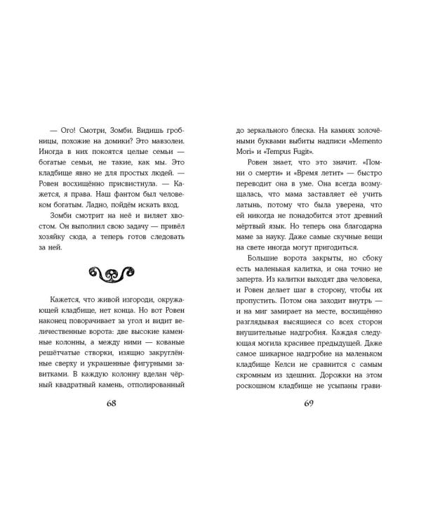 Тёмные видения