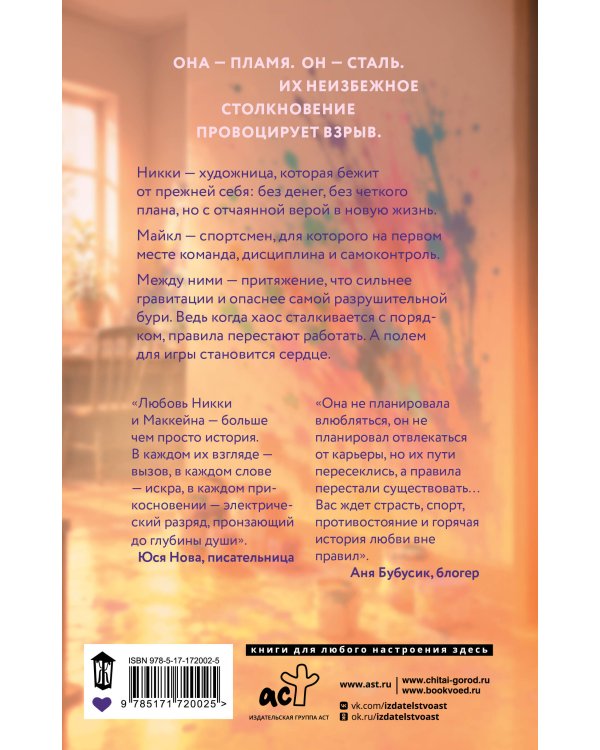 Слепые касания