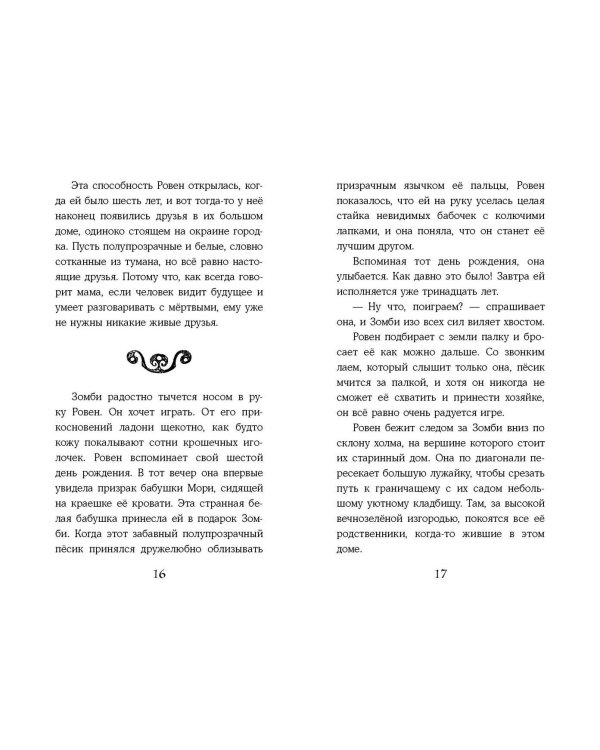 Тёмные видения