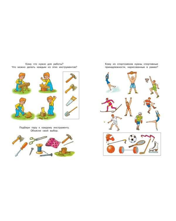 Что нас окружает (5-6 лет)